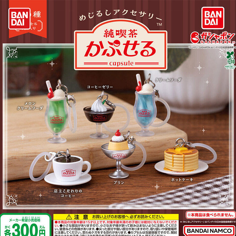 新しいバンダイガシャポン ジュンキッサ ミニアフタヌーンティ - Good Coffee Tea のレビューと価格