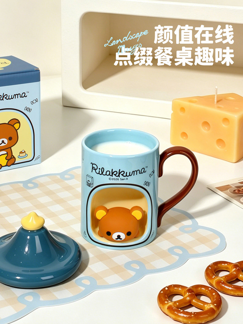 在庫あり リラックマ柄のかわいい蓋付きマグカップ コーヒー・ - Good Coffee Tea のレビューと価格